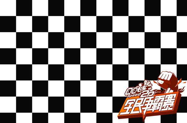 判断胜负走 判断胜负走